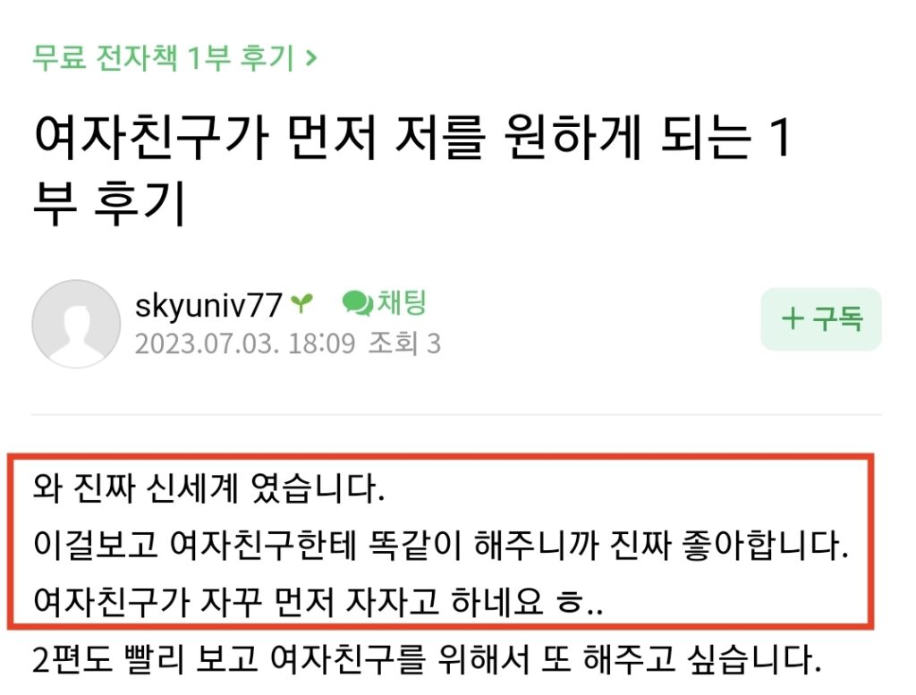 여자친구가 자꾸 먼저 자자고 하네요