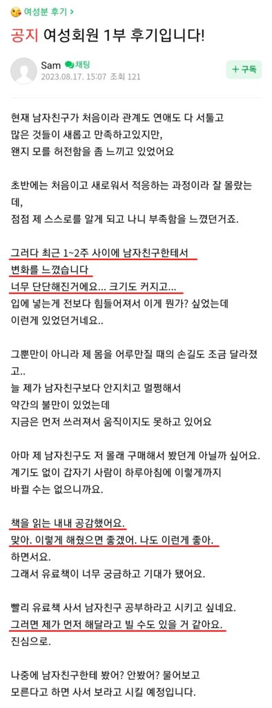 여성 회원 후기